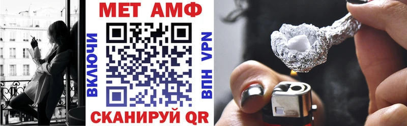 Амфетамин Розовый  Чита 