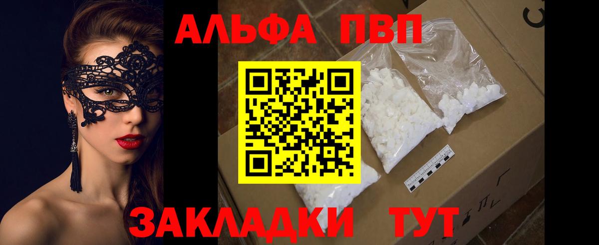 купить наркотики цена  Alpha PVP  Чита  Вход с VPN  A-PVP крисы CK 
