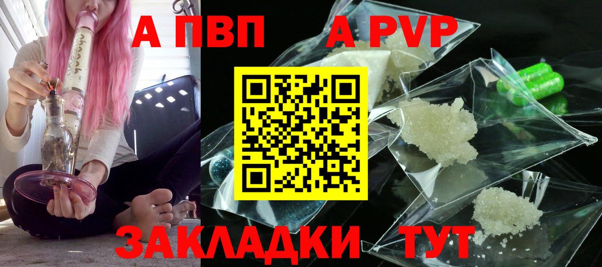 Alpha-PVP СК КРИС Чита