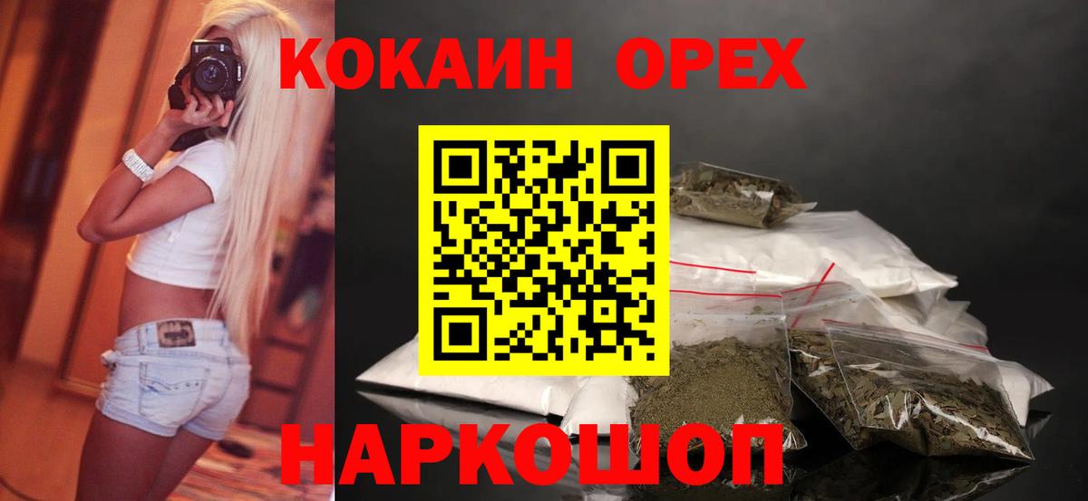 Чита  Кокаин 98%  Кокаин Fish Scale  купить наркотик  Вход с VPN 