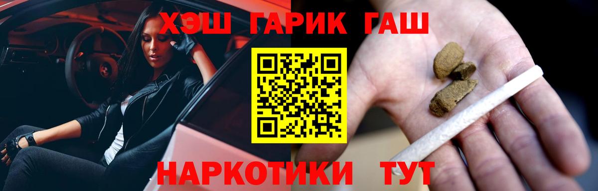 ГАШ  Гашиш Premium  Вход с VPN  ГАШИШ Ice-O-Lator  Чита 
