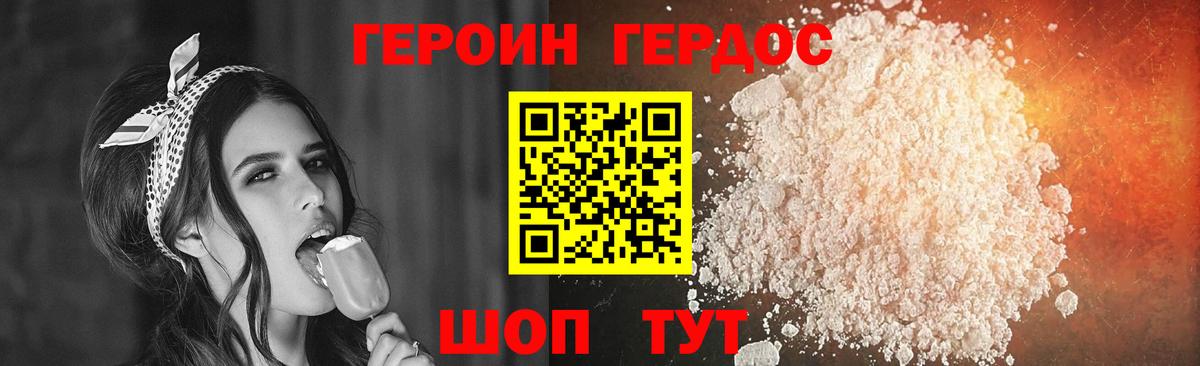 Героин  Героин герыч  Вход с VPN  Чита 