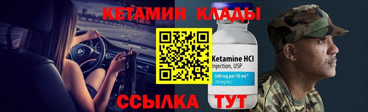 КЕТАМИН ketamine Чита