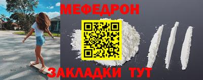мефедрон мука Кинель