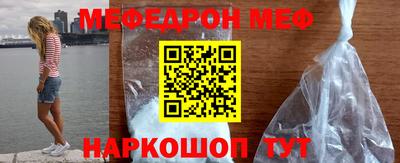 мефедрон мука Кинель