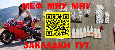 мефедрон мука Кинель