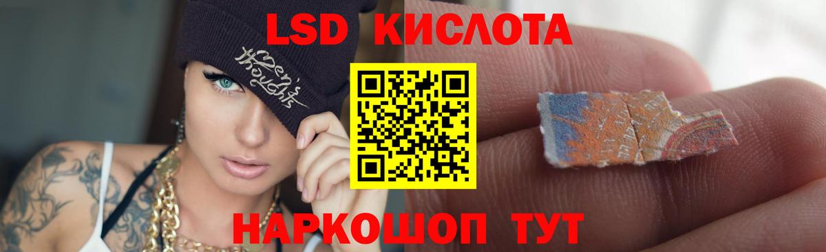 ЛСД экстази кислота  ЛСД экстази кислота  Вход с VPN  Чита 