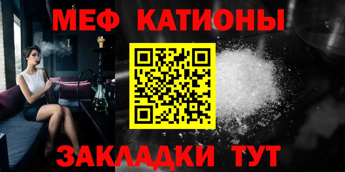 Меф  Мефедрон mephedrone  Чита  Вход с VPN  МЯУ-МЯУ VHQ 