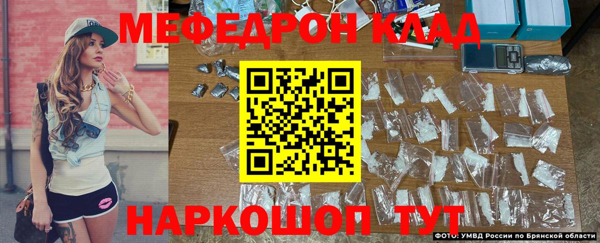 Мефедрон Чита