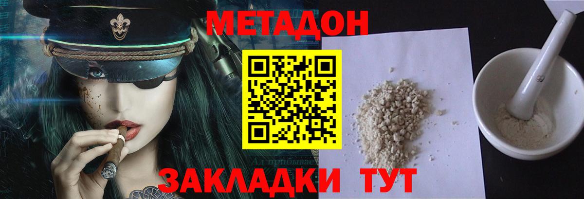 omg сайт  Вход с VPN  Чита  МЕТАДОН мёд 