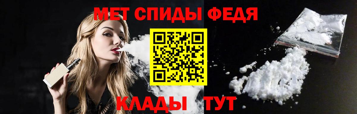 Метамфетамин кристалл  Вход с VPN  Чита 
