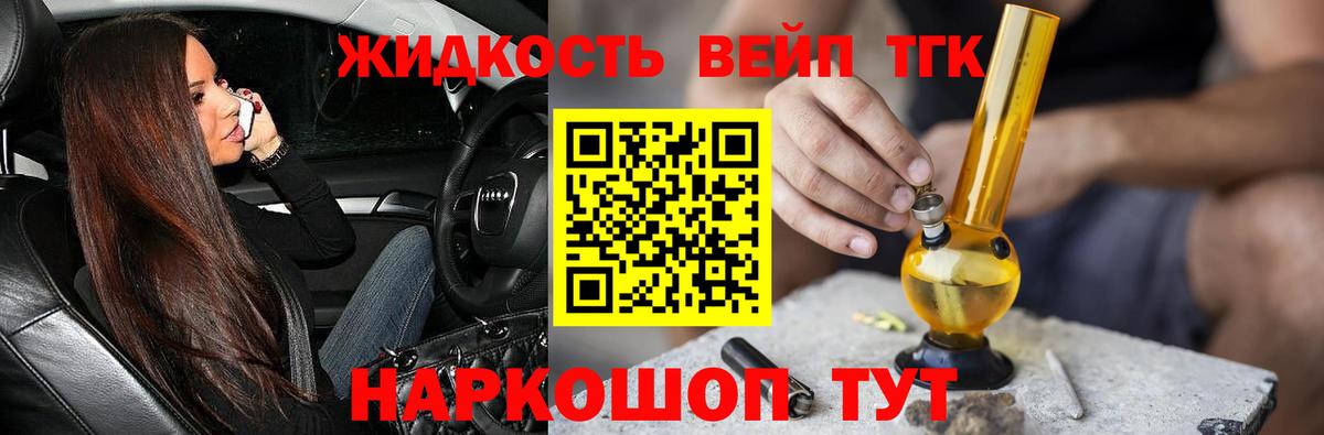 Дистиллят ТГК вейп с тгк  как найти   Дистиллят ТГК гашишное масло  Чита  Вход с VPN 