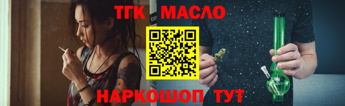 ТГК концентрат Чита