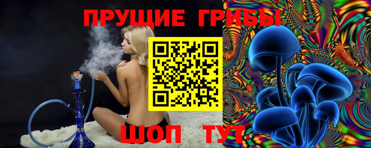 Галлюциногенные грибы ЛСД Чита