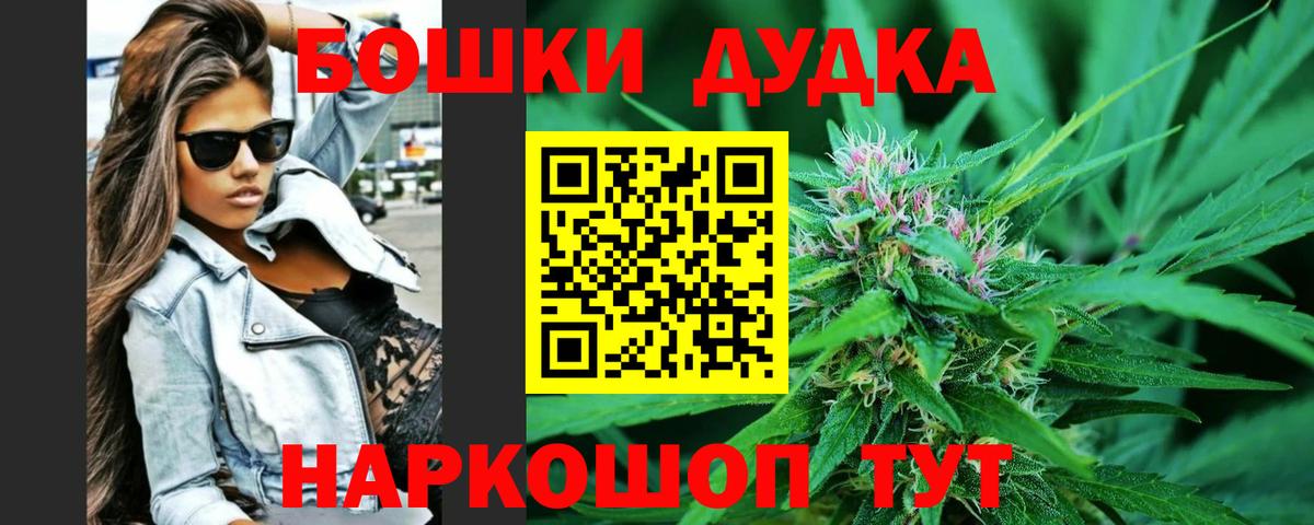 Шишки марихуана сатива Чита
